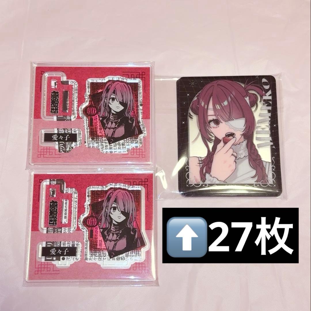 極楽街 愛々子 グッズ セット 2026年最新】極楽街の人気アイテム - メルカリ