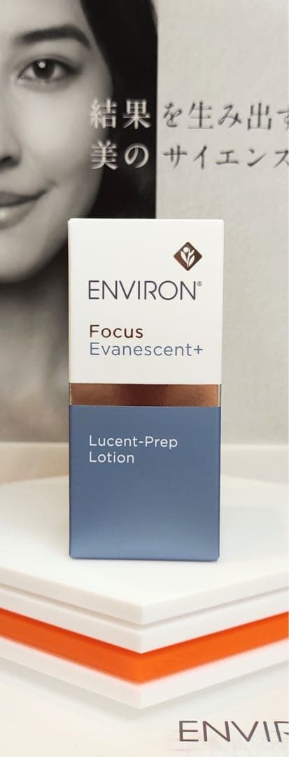 【新品未開封】エンビロン ルーセントプレップローション ENVIRON