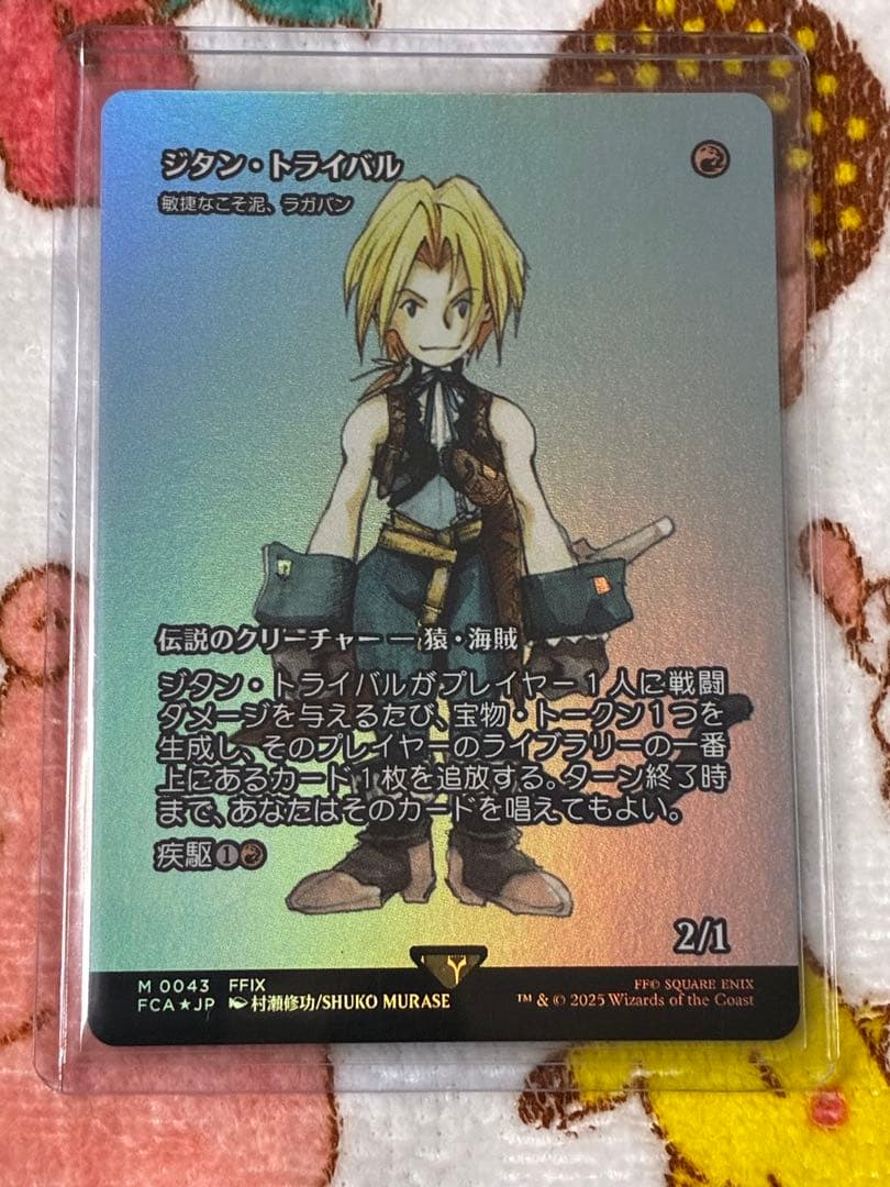 MTG ジタン・トライバル/敏捷なこそ泥、ラガバン 継承史 foil MTG FF ジタン・トライバル 継承史 神話レア M 043 FFIX - メルカリ