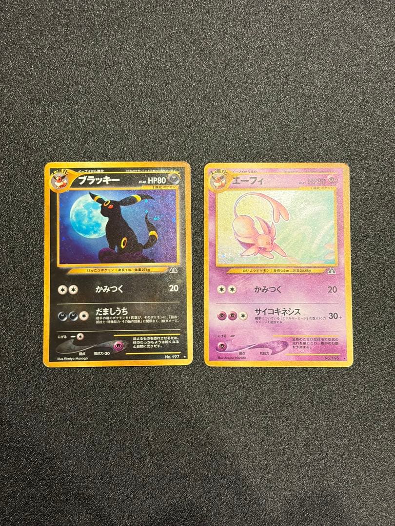 【旧裏】ブラッキー ★(No.197), エーフィ★ (No.196)