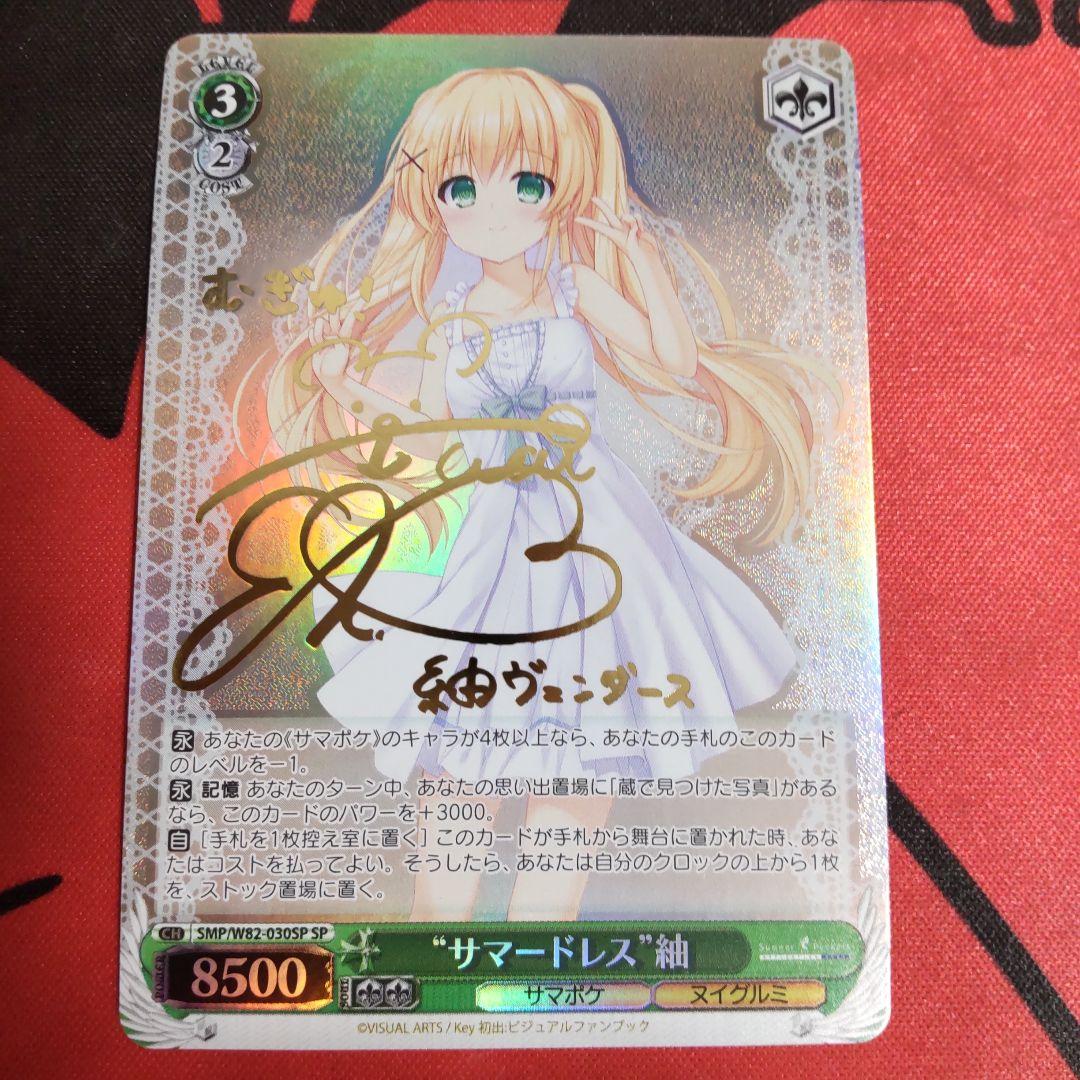 ヴァイスシュヴァルツ サマードレス 紬 SP