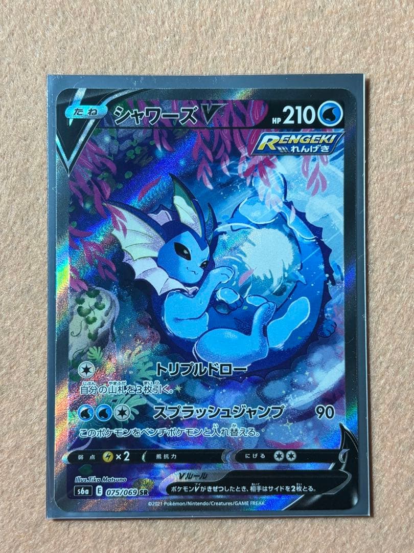 シャワーズV SA s6a 075/069