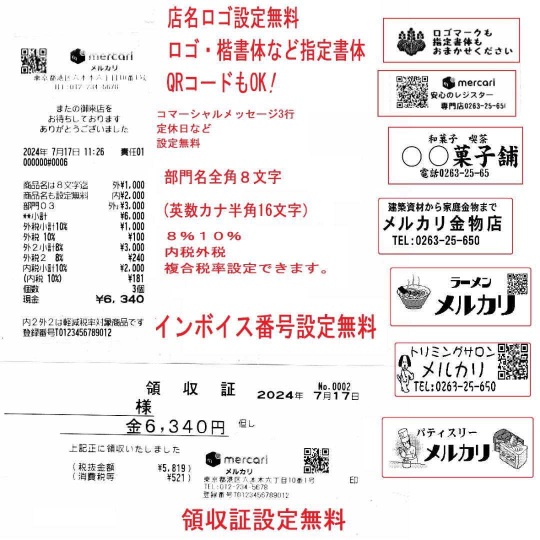 5110 設定無料 人気の黒 SHARP XE-A147 インボイス レジスター - メルカリ