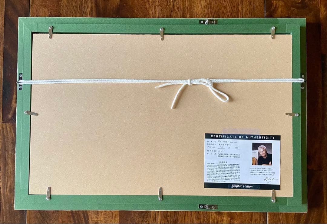 ギィ・ベガン Guy Begin 絵画「私の庭の香り」 ジグレー 版画 - メルカリ