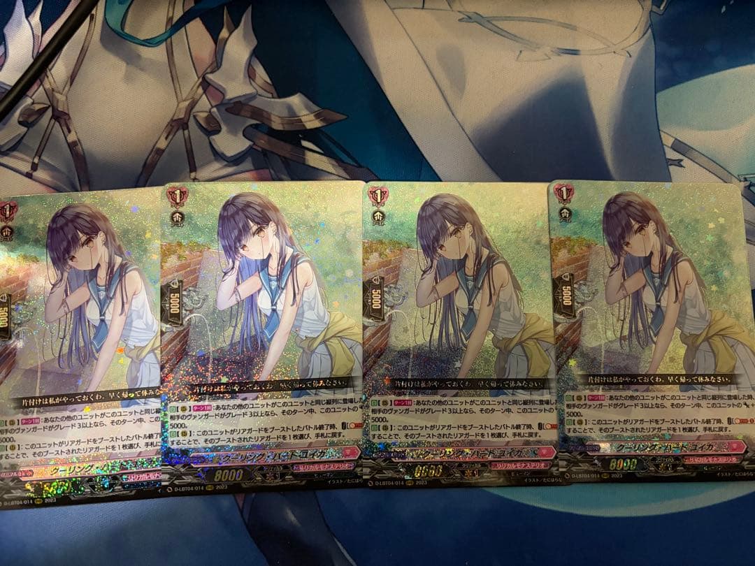 クーリング・ハート ユイカ　4枚 ヴァンガード クーリング・ハートユイカ【FFR】{D-LBT03/FFR14}《リリカルモナステリオ》