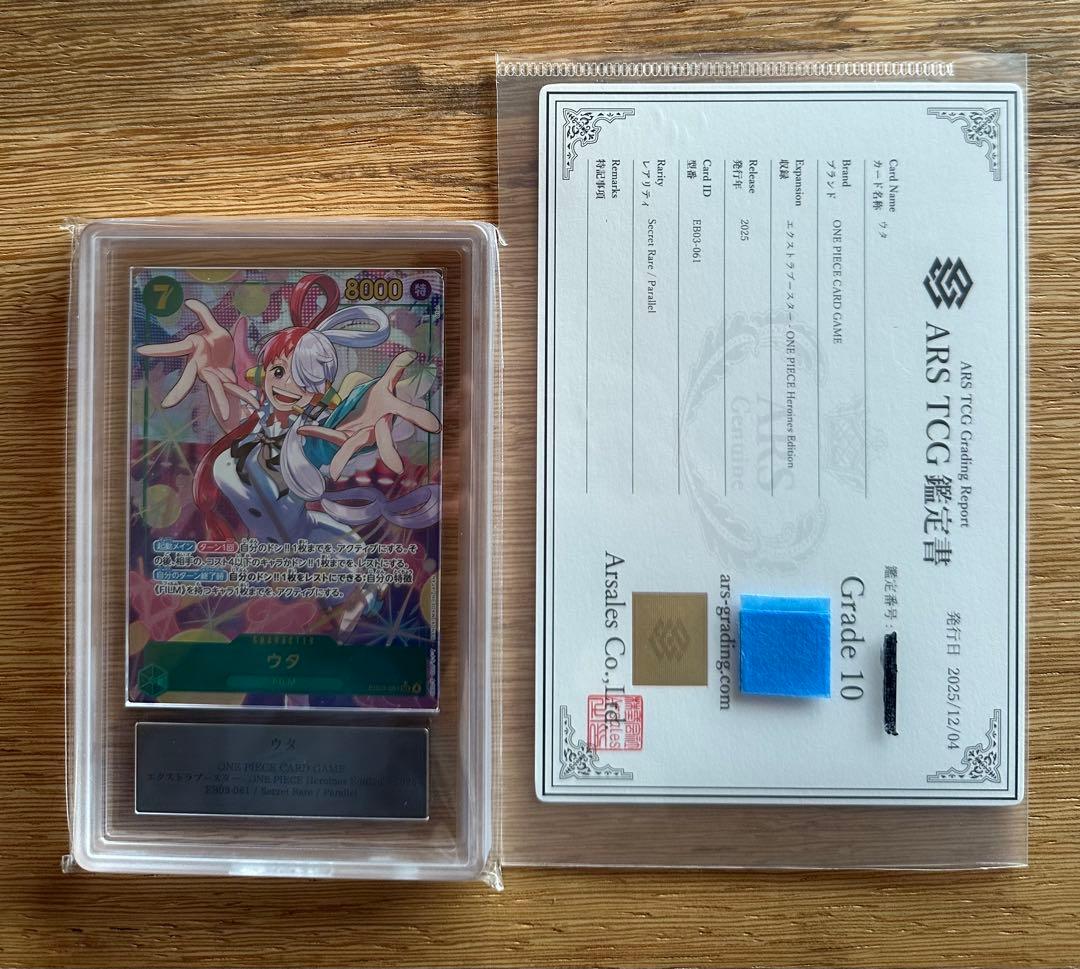 ARS10 鑑定証付き ワンピース ウタ パラレル ヒロインズエディション