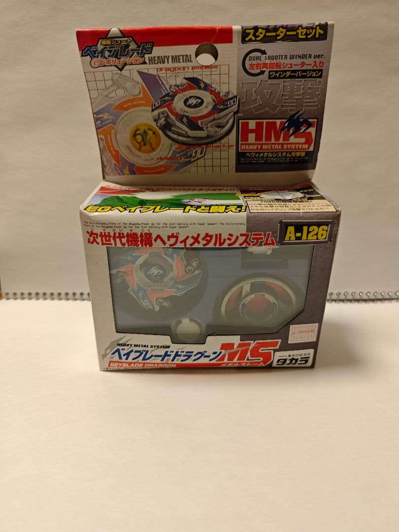 Gレボリューション ドラグーンMS