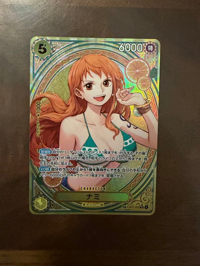 ナミ SP EB03-053 SR パラレル　ヒロインズエディション