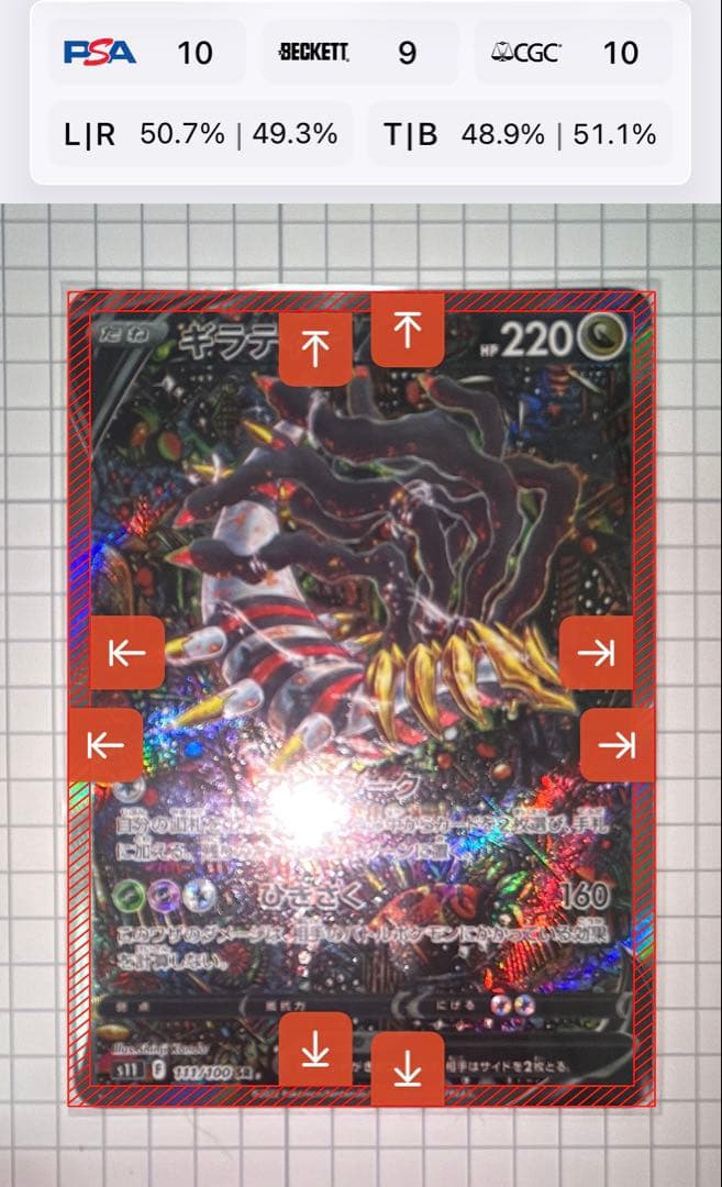 ギラティナv sa ポケモンカード