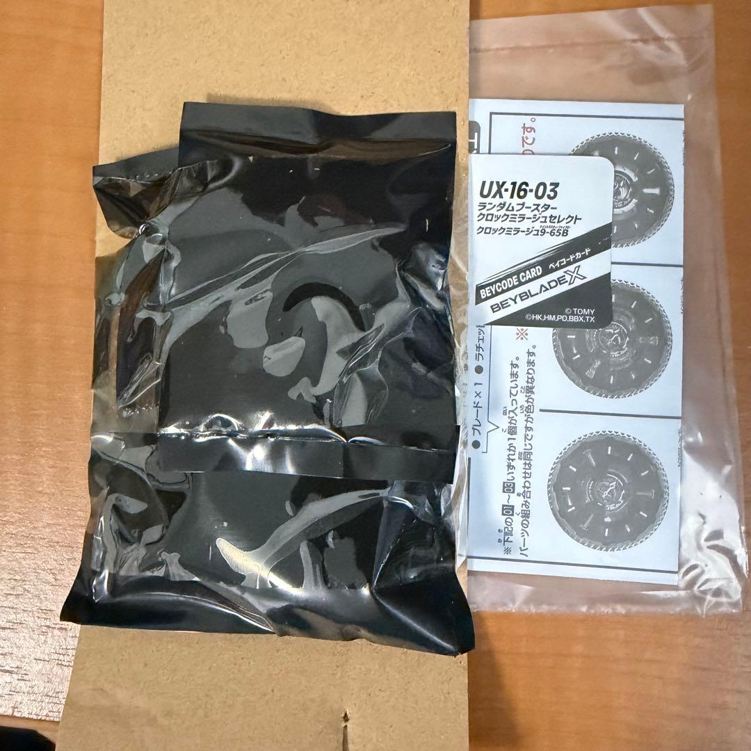 ベイブレードX UX-16-03 クロックミラージュ9-65B - メルカリ