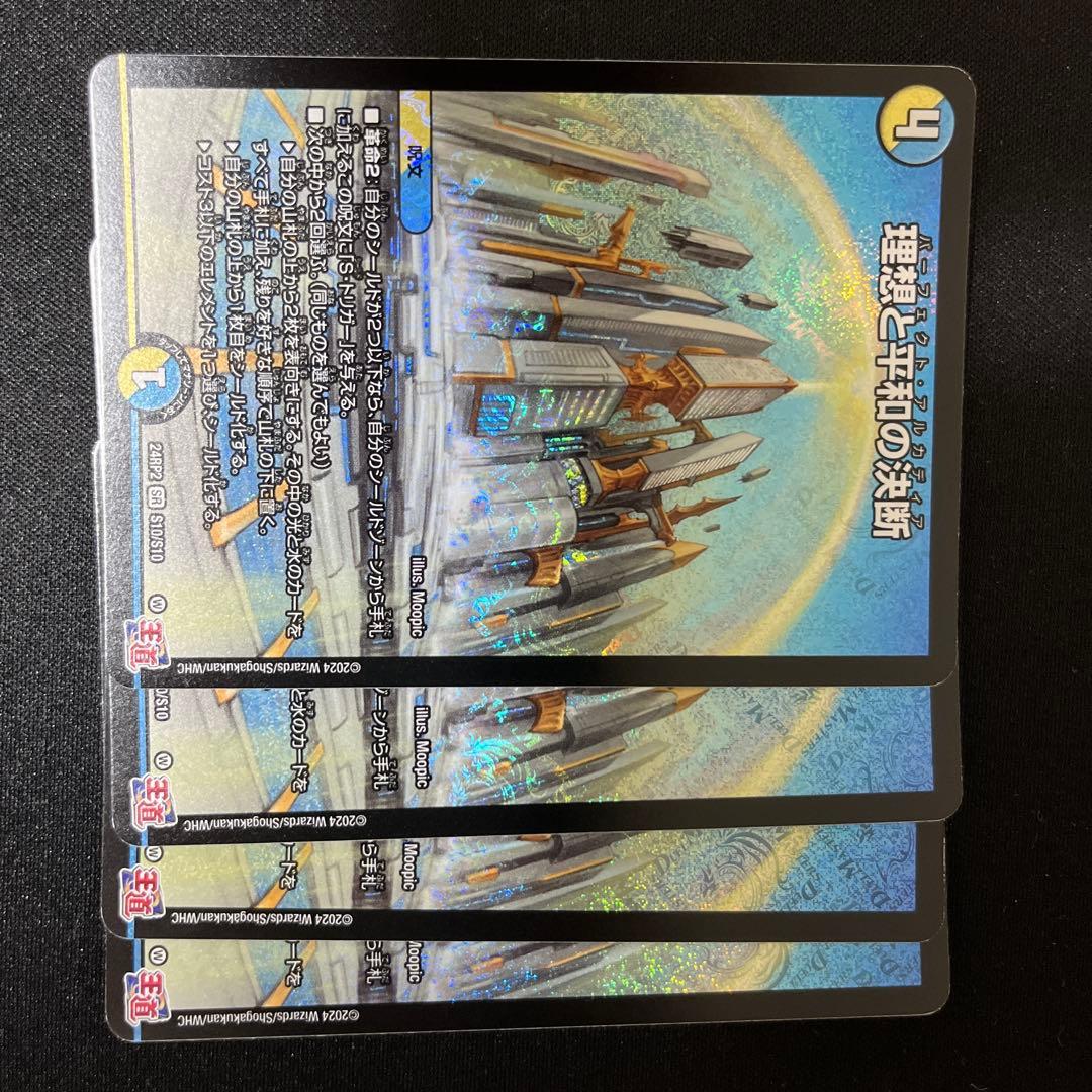 パーフェクトアルカディア　4枚セット