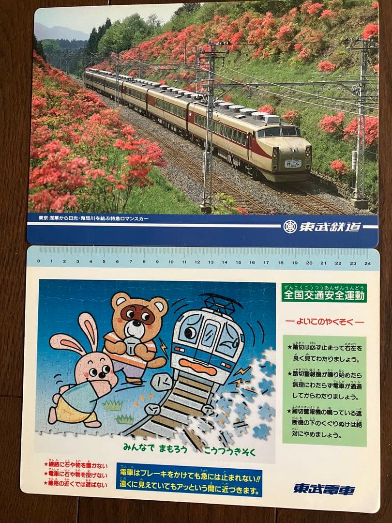 東武鉄道下敷14枚セット 東武鉄道 14系・ヨ8000形（SL大樹・青色）セット｜製品情報｜製品検索