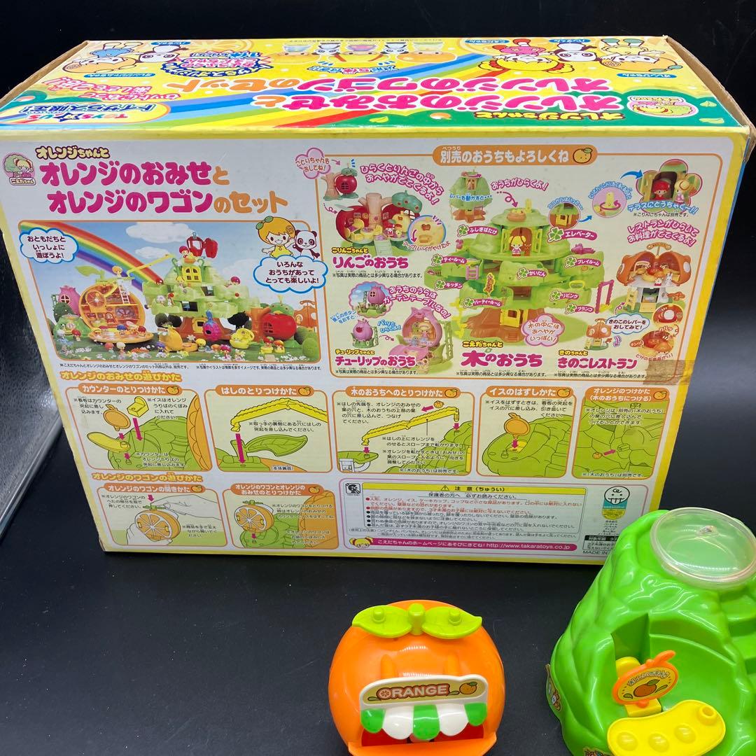 オレンジちゃん オレンジのおみせ オレンジのワゴンのセット