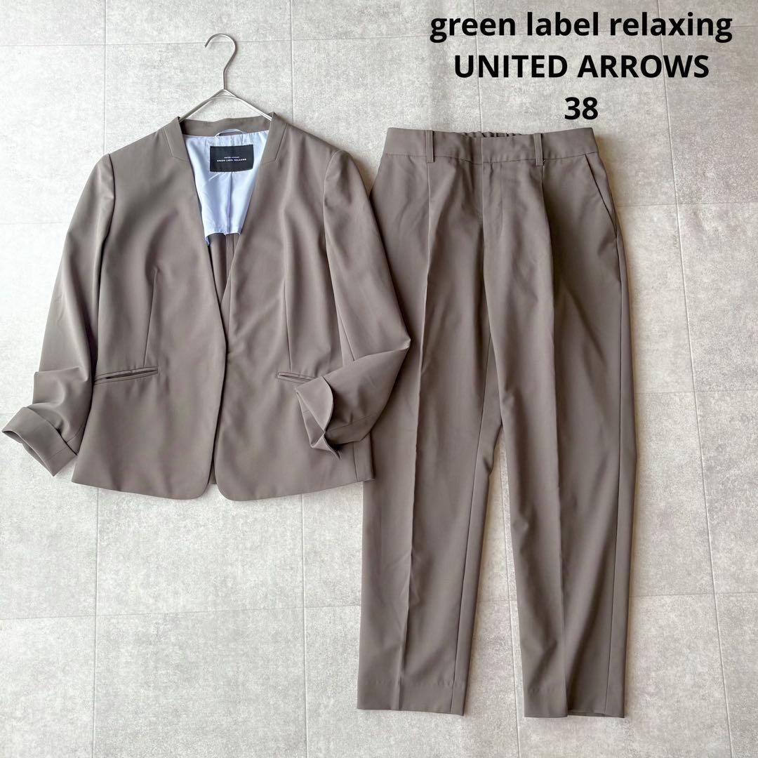 美品✨グリーンレーベルリラクシング カチリラ パンツスーツ ブラウン 38