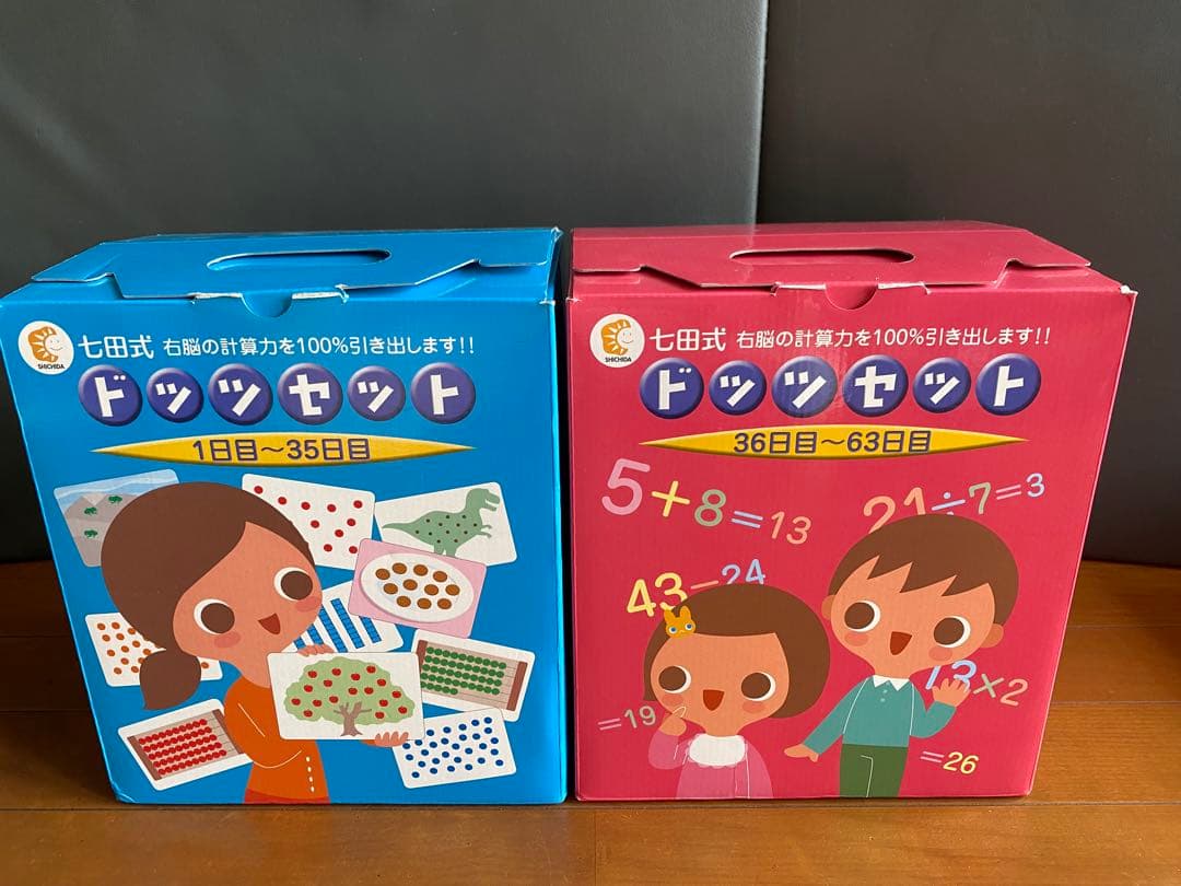 即購入お値下げ対応！七田式ドッツカードセット　しちだ式フラッシュカード