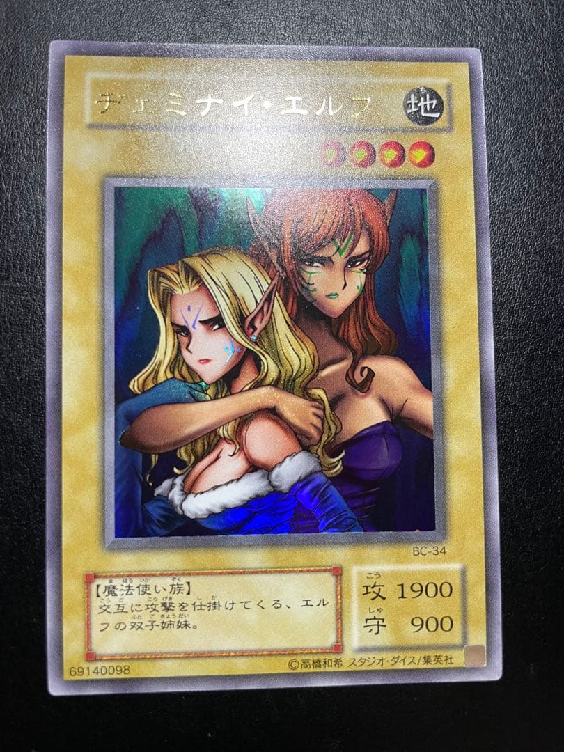 遊戯王 ヂェミナイエルフ 2期 9609 - メルカリ