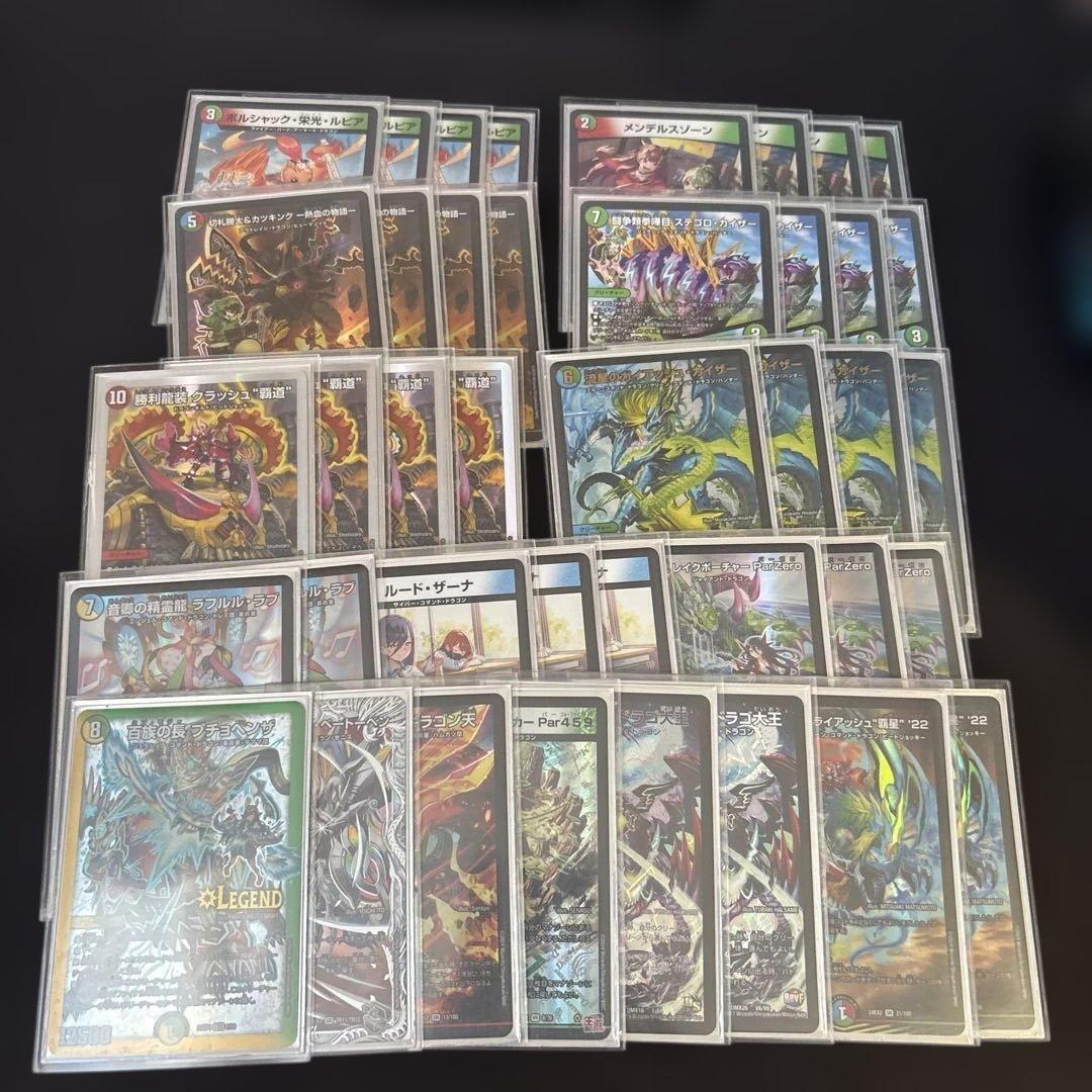 ガイアッシュ覇道 デッキ