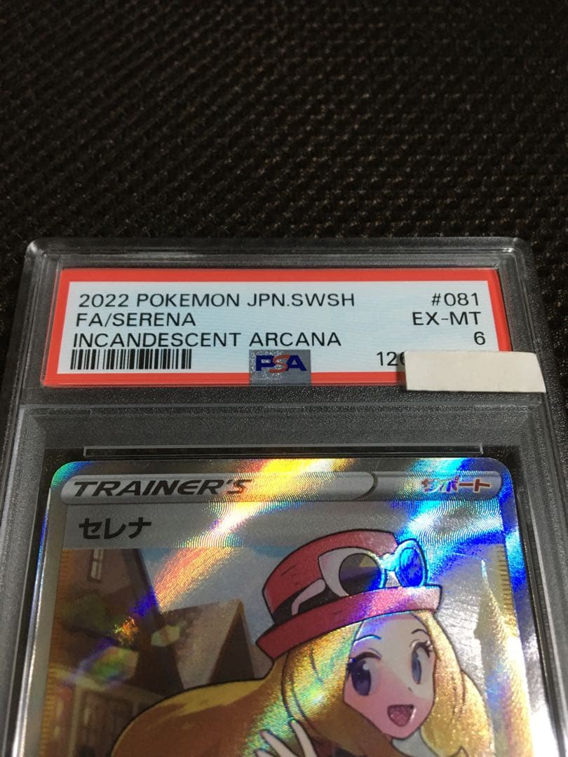 フォローで割引！ ポケモンカード PSA6 セレナ S11a SR A - メルカリ