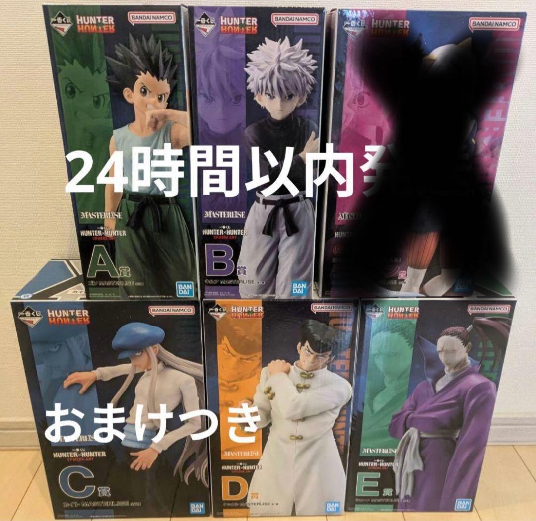 HUNTER×HUNTER ハンターハンター　キルア　ゴン　ナックル　一番くじ