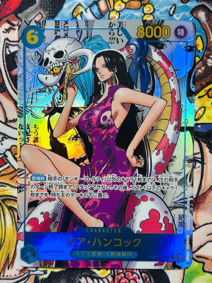 ワンピースカード ボア ハンコック コミパラ OP07-051 即日発送！