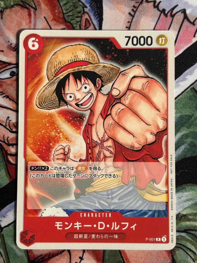 ワンピースカード モンキー・D・ルフィ プロモーションパック P-001