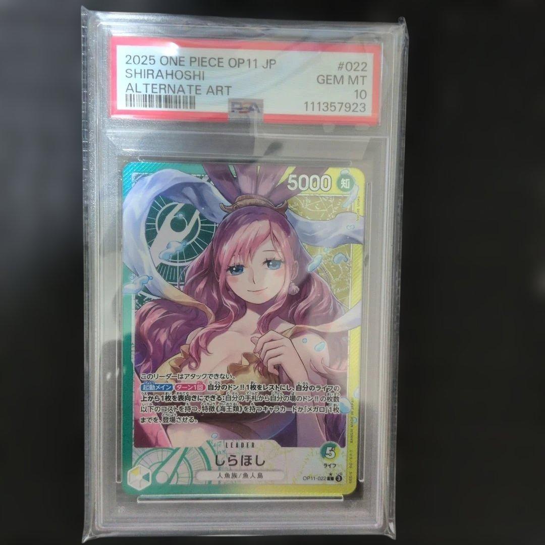 【PSA10】ワンピースカードゲーム しらほし OP11-022 リーダー