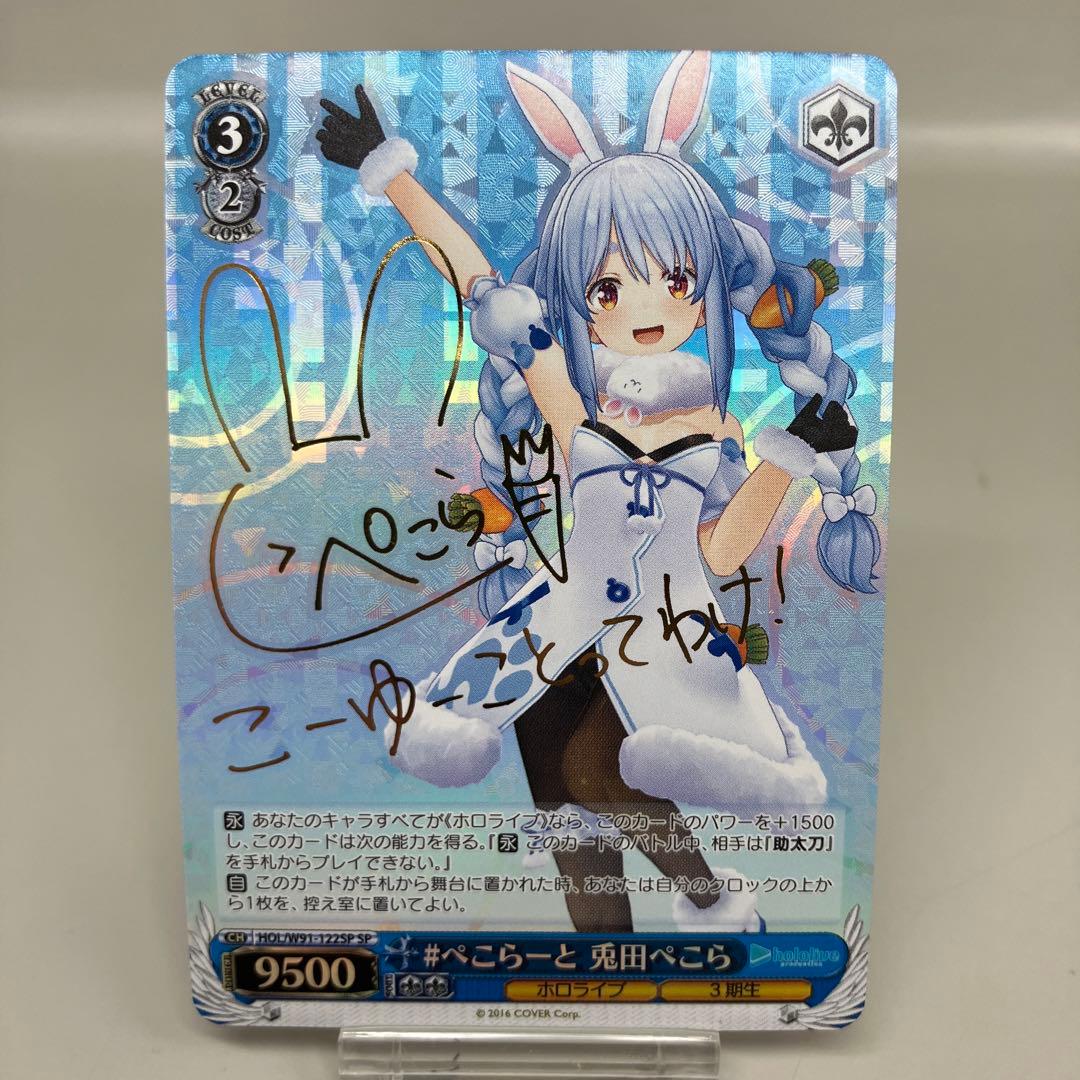 ○ T プレイ用 ヴァイスシュヴァルツ 兎田ぺこら N4494 - メルカリ