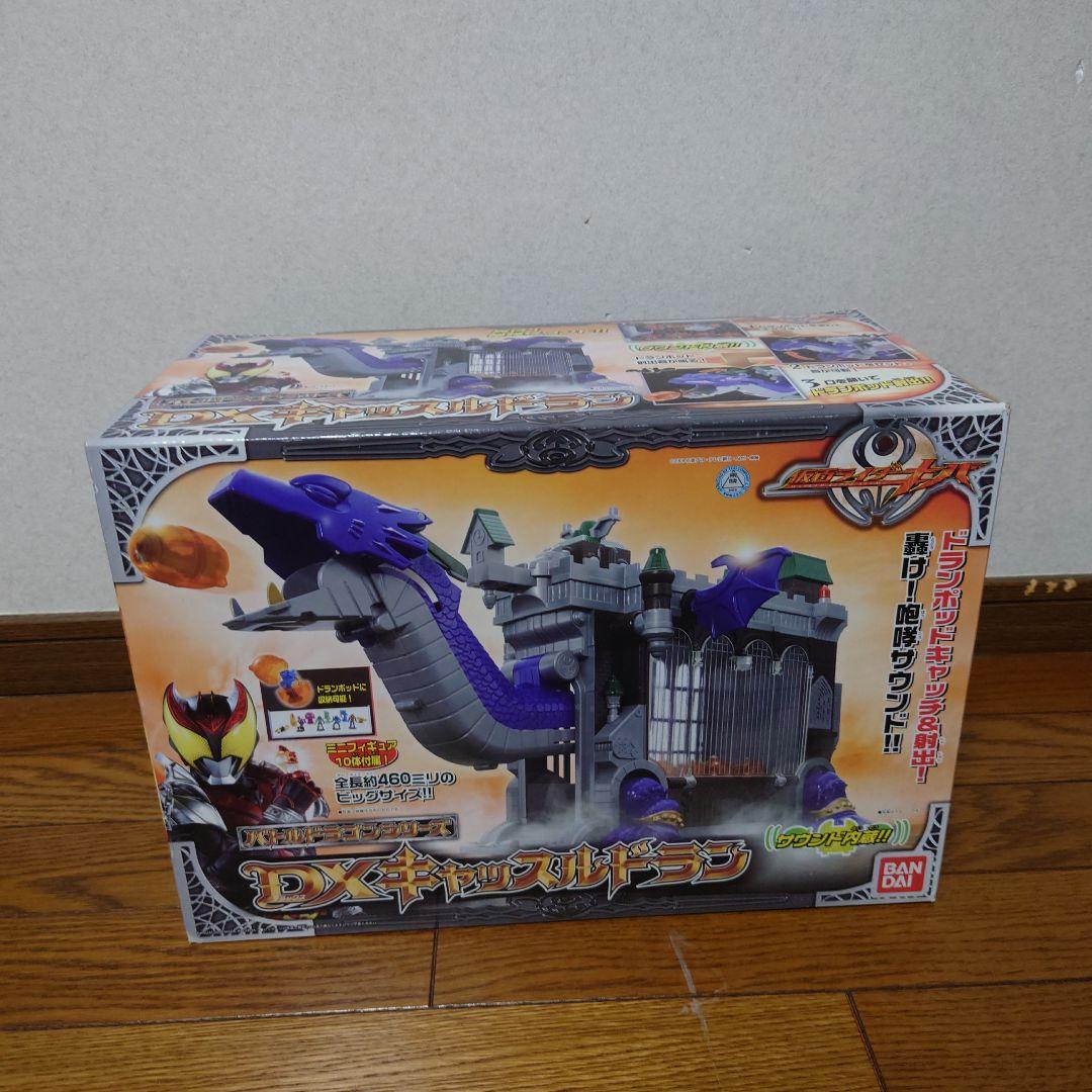 ☆仮面ライダーキバ バトルドラゴンシリーズ DXキャッスルドラン