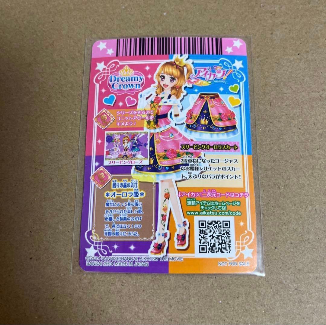 即購入⭕️】アイカツカード プレミアム レア 14点セット - メルカリ