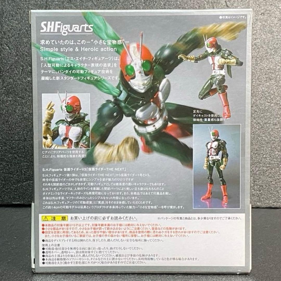 未開封品 仮面ライダー V3 S.H.フィギュアーツ シリーズ THE NEXT