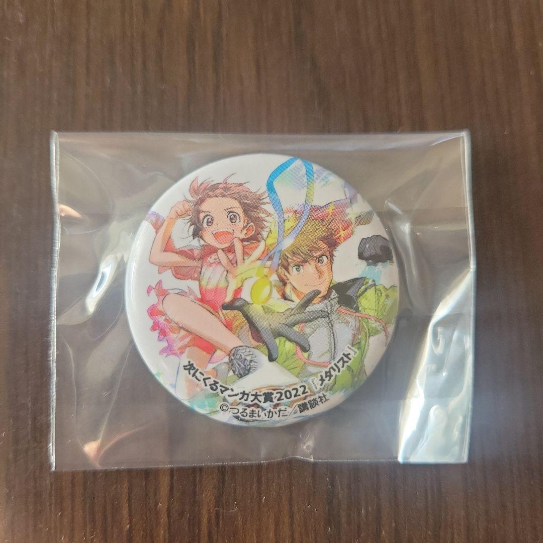 非売品】メダリスト 次に来るマンガ大賞缶バッジ2022 - メルカリ