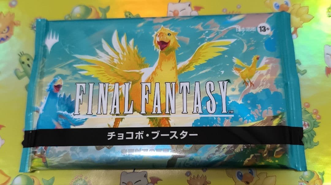 チョコボブースター　日本語版　未開封1パック　チョコボバンドル内容物 楽天市場】【12月発売】『マジック：ザ・ギャザリング——FINAL FANTASY