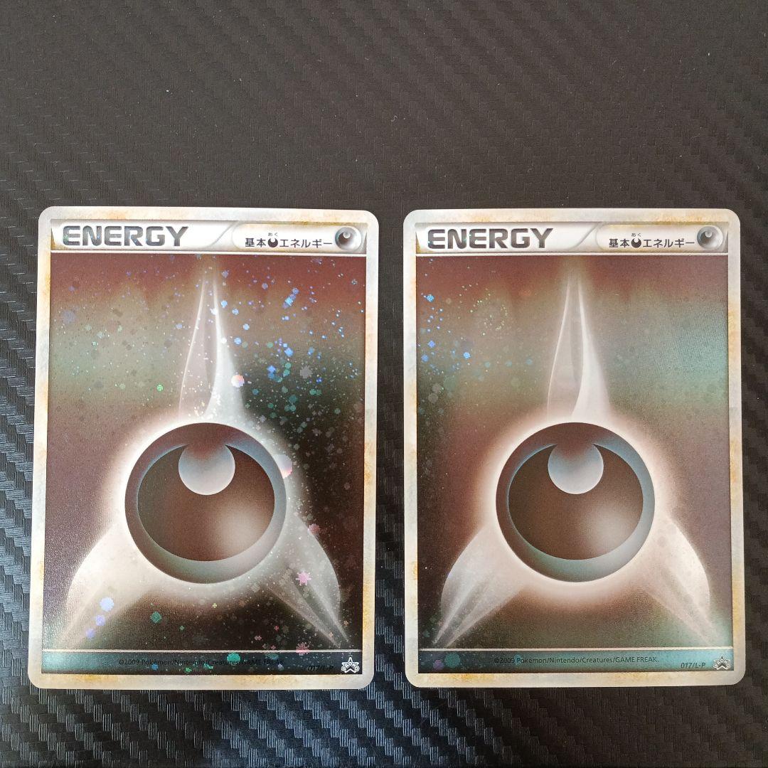 最安値　高騰中　ポケモンカード 悪エネルギー ブリザード プロモ 2枚セット