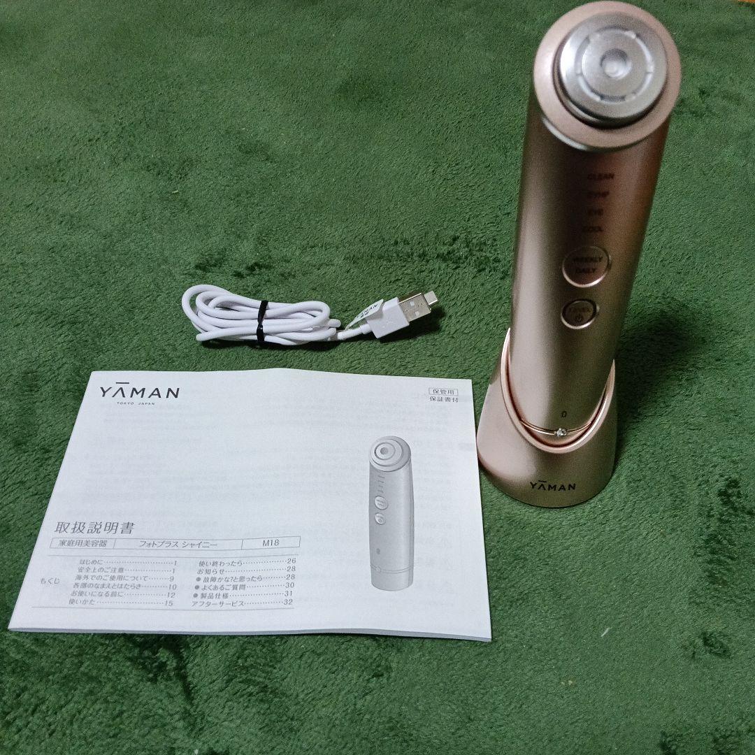 ヤーマン RF美顔器 フォトプラス シャイニー シャンパンピンク M18