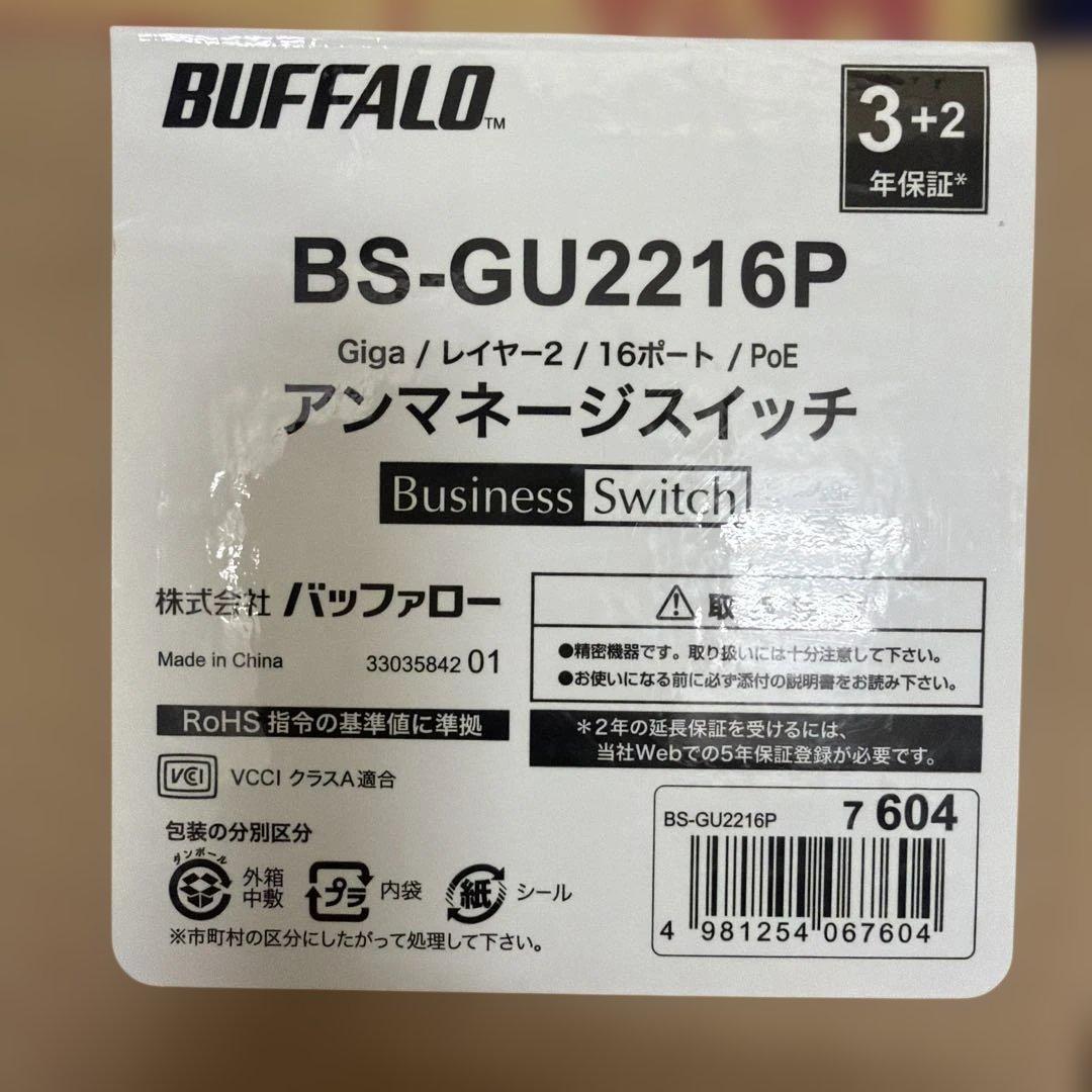 【新品未使用】BUFFALO BS-GU2216P スイッチングハブ