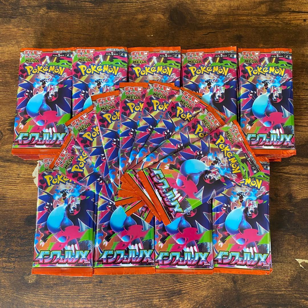 【売れるまで毎日値下げ‼️】インフェルノX １８８P 新品未開封 ポケモンカード