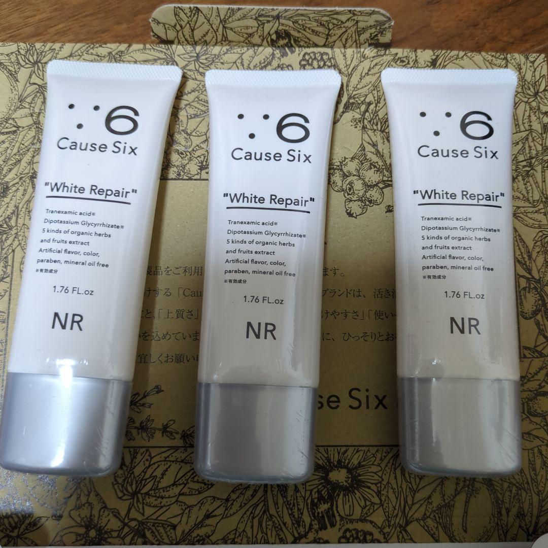 コーズシックスホワイトリペア　50g × 3