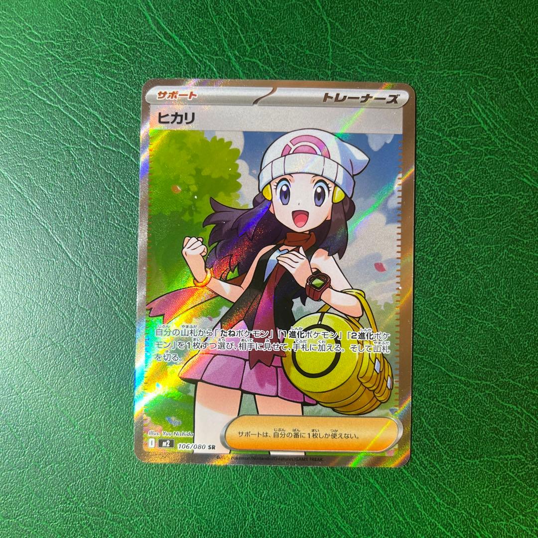 新品未使用】ポケモンカード インフェルノX ヒカリ SR 106/080 - メルカリ