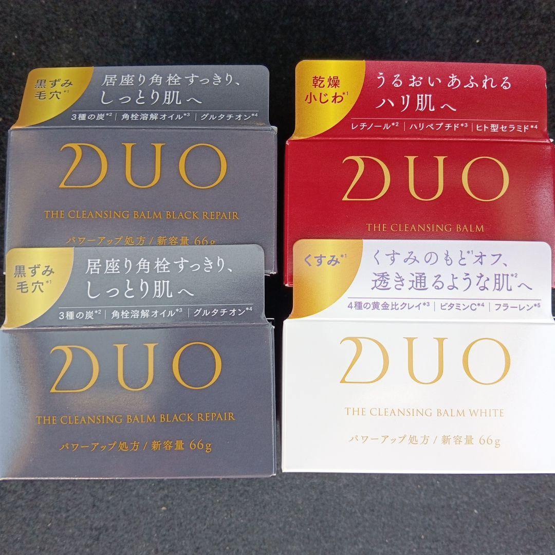 Duo クレンジングバーム 66g　黒×2個& 白×1 個& 赤×1個