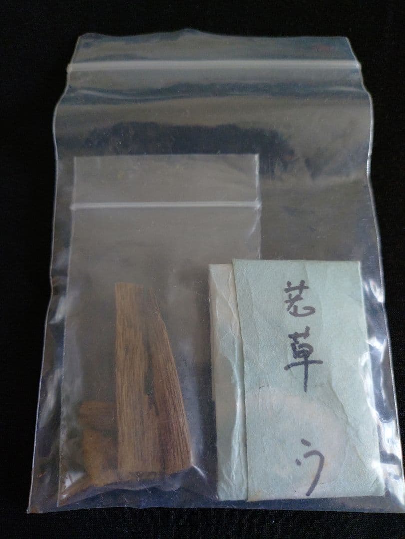 古渡命銘木　眞那賀　1.57g 1点物 沈香　香木　お香 [ウ 眞那賀]