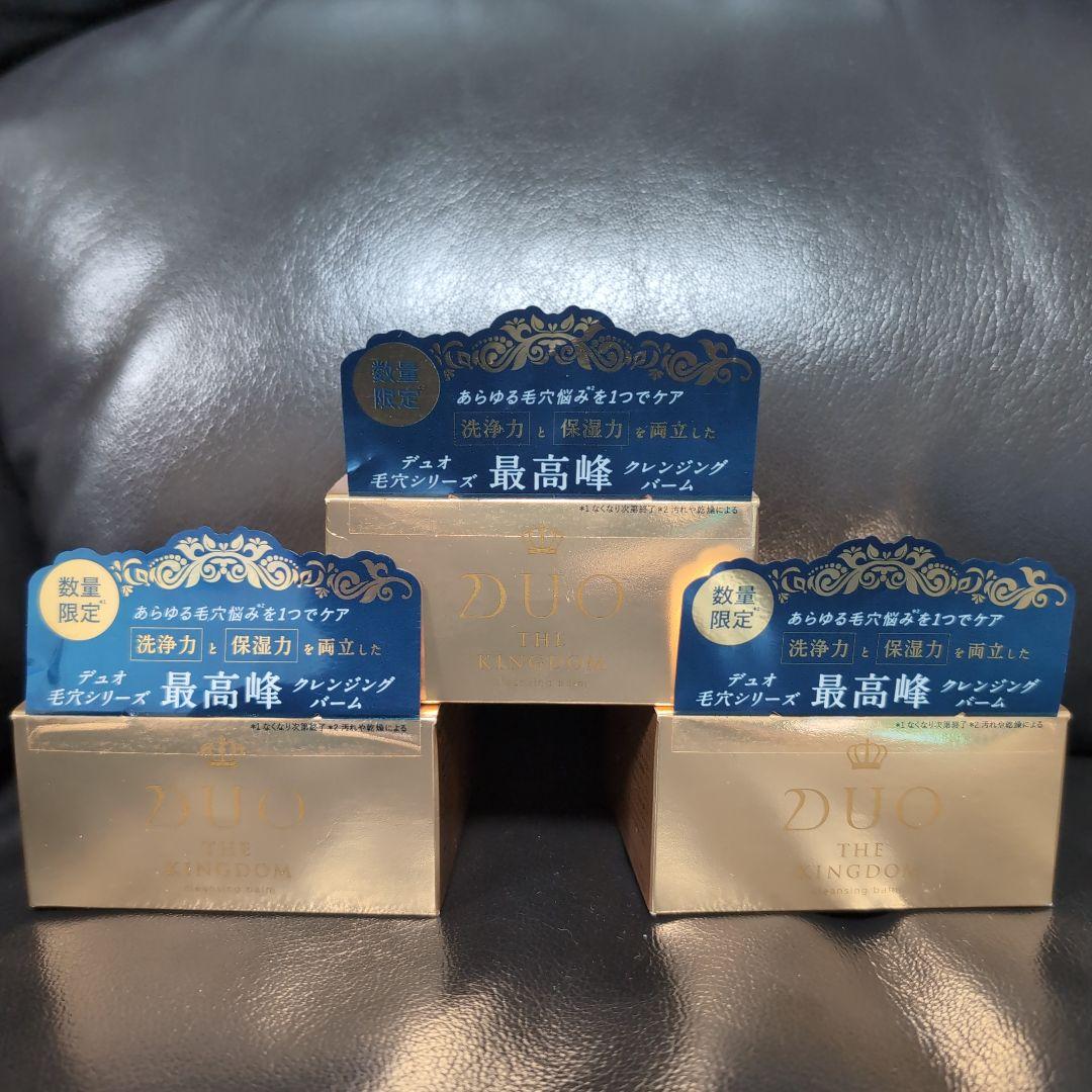 ❤️新品未使用❤️DUOザクレンジングバームブラックTHEKINGDOM3個