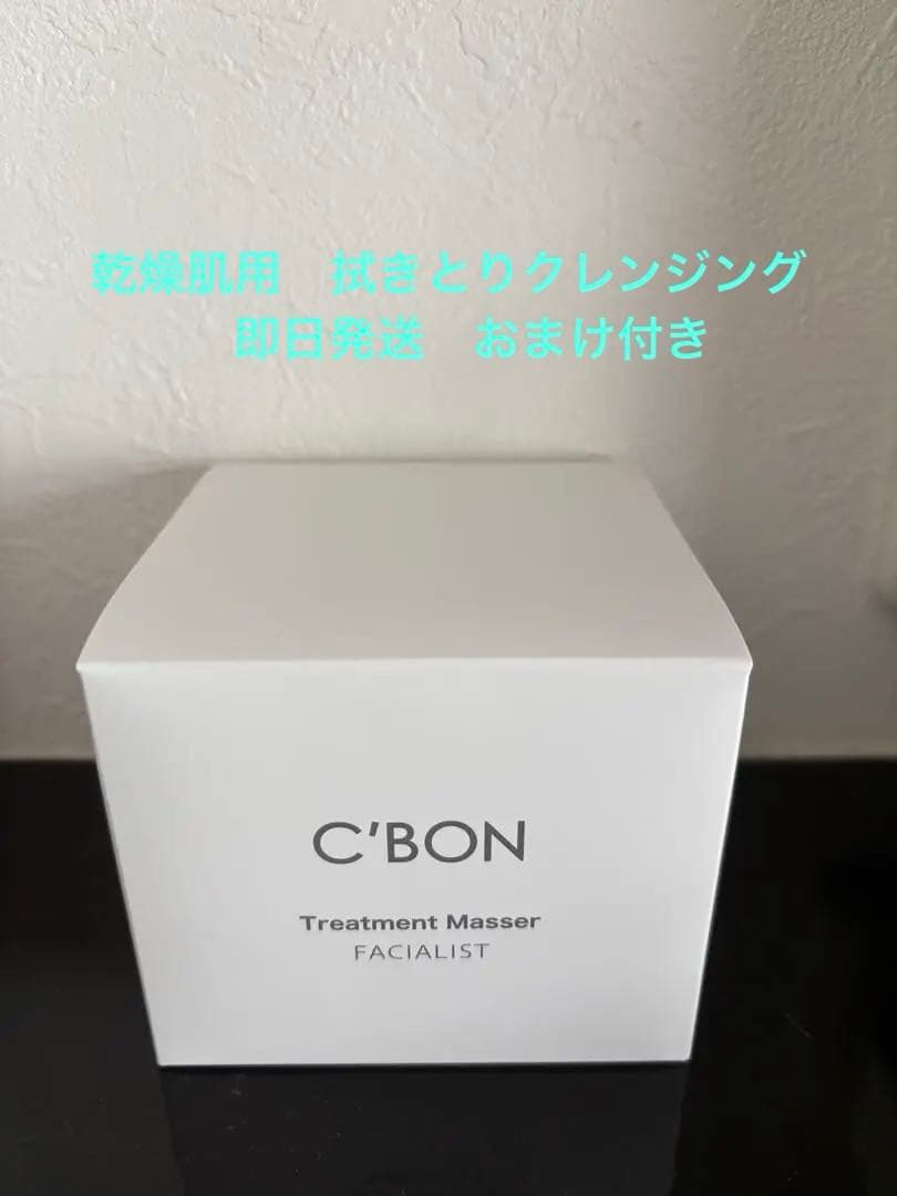 C'BON トリートメントマセa 230g