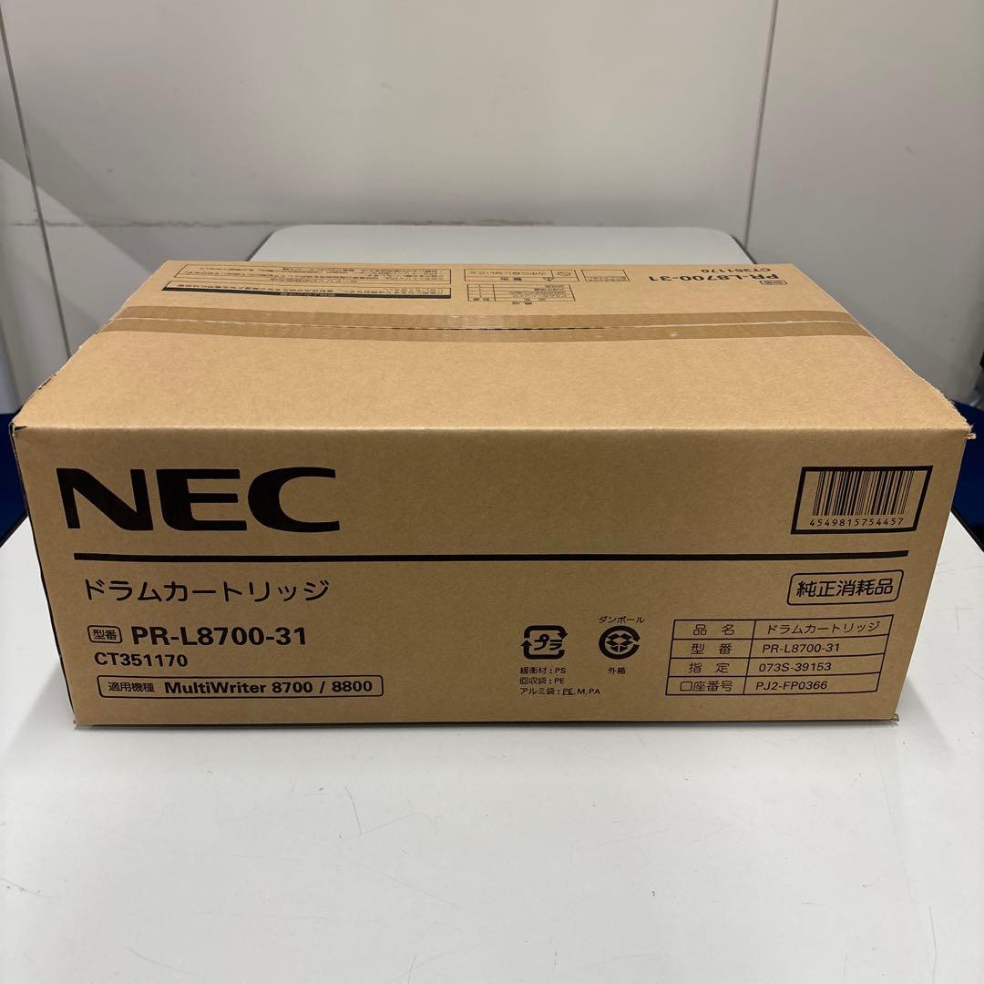 NEC トナーカートリッジ PR-L8700-31