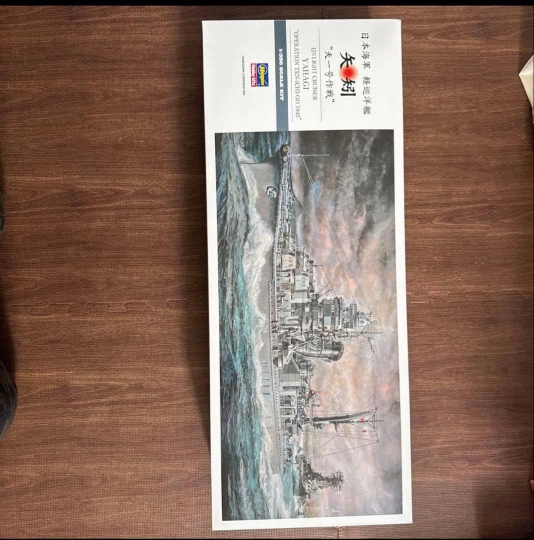 矢矧1/700 スケール プラモデル ハセガワ