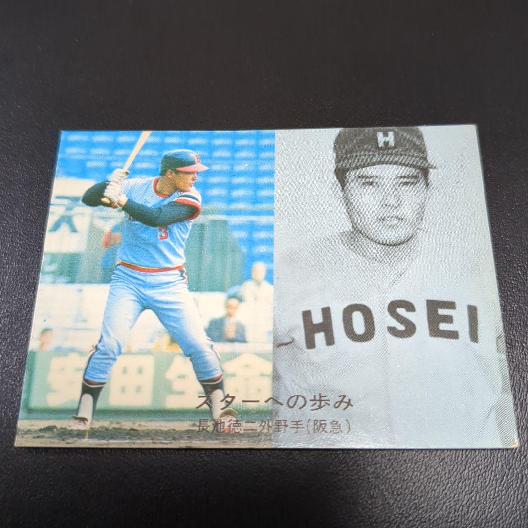 カルビープロ野球カード　長池　徳二　阪急ブレーブス　スターへの歩み カルビープロ野球カード 長池徳二 - メルカリ