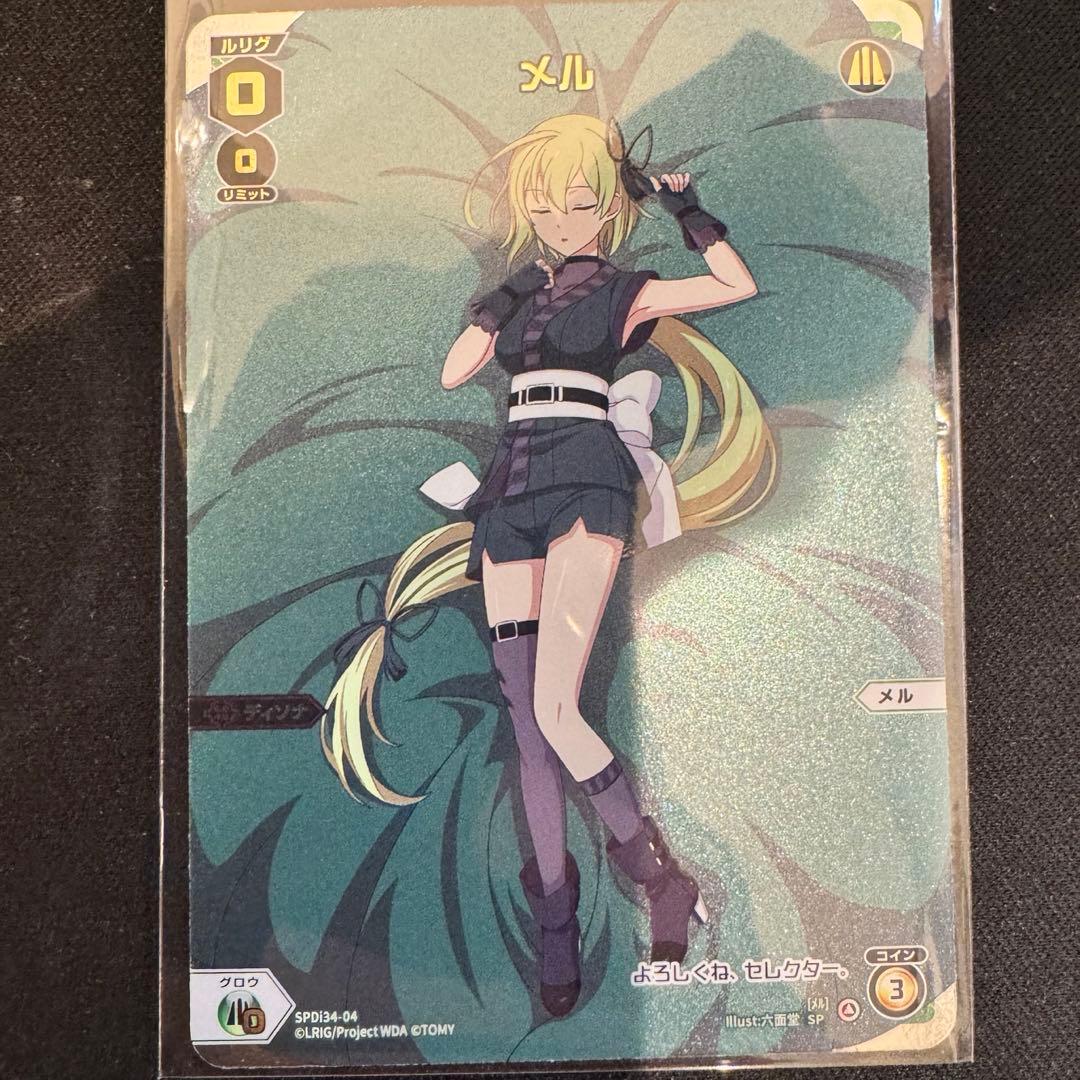 WIXOSS メル ディソナ おやすみルリグ ルリくる 1枚 WIXOSS - メルカリ