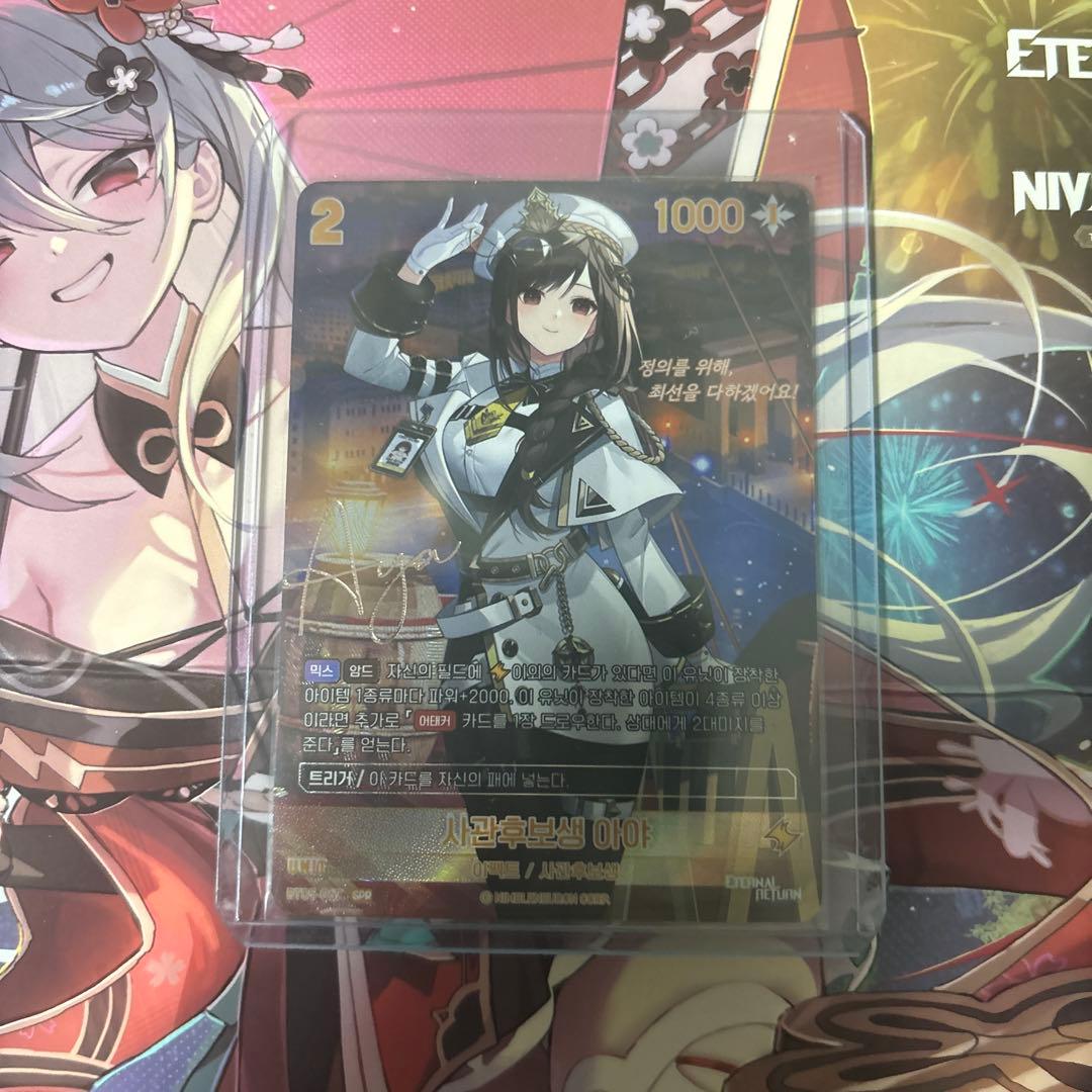 Nivel arena ニベルアリーナ エターナルリターン アヤ SPR① - メルカリ