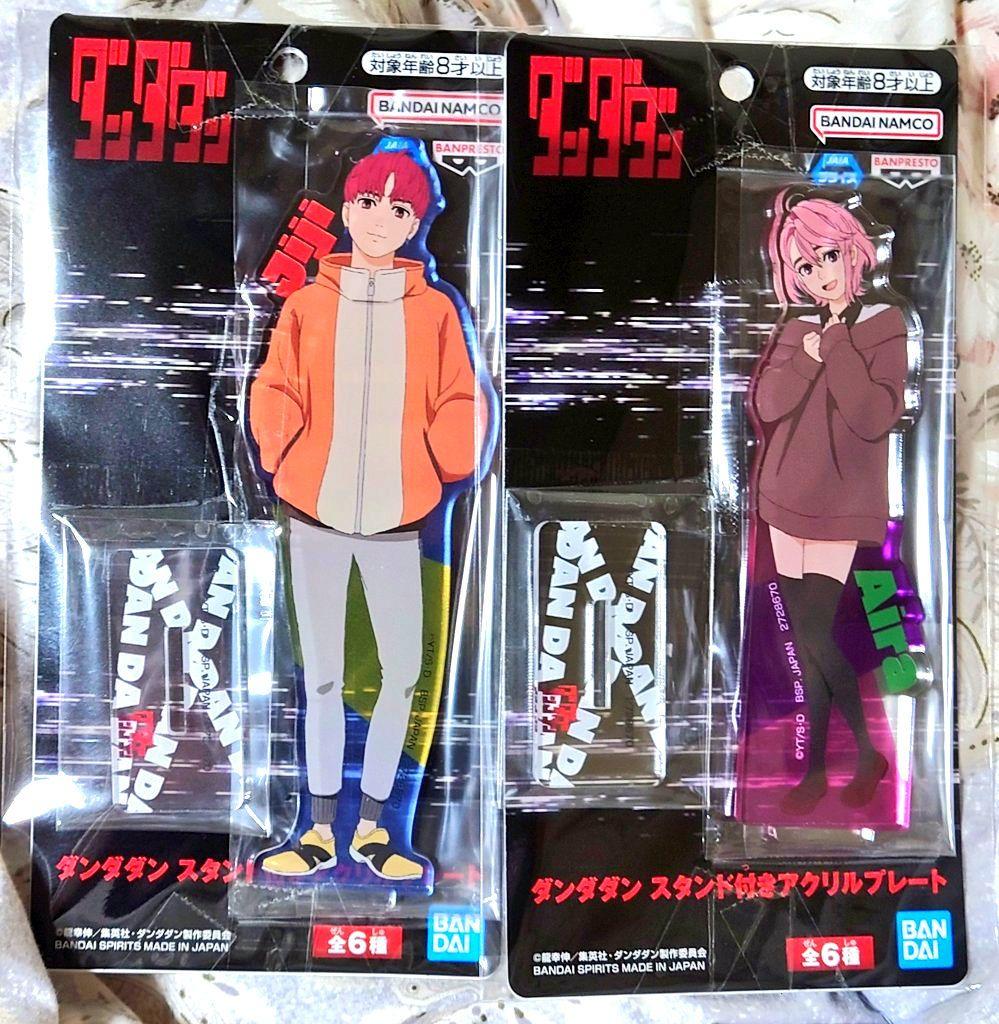 ダンダダン スタンド付きアクリルプレート 白鳥愛羅 ジジ - メルカリ