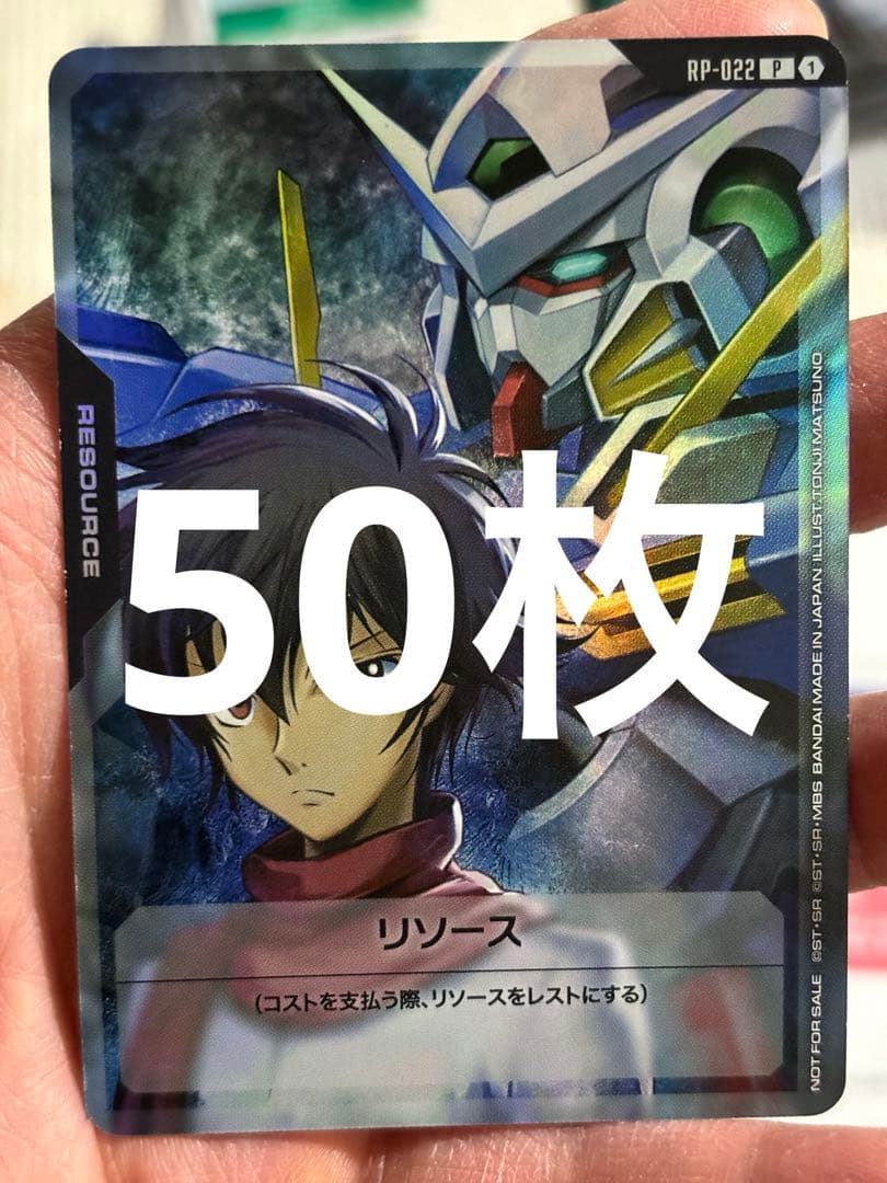 RP-022 リソース <刹那&ガンダムエクシア〉　50枚 リソース【刹那＆ガンダムエクシア】/P【-】《RESOURCE》 RP-022 販売