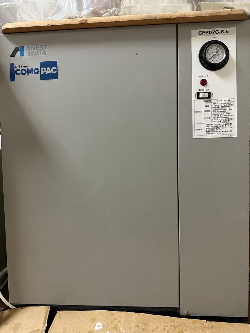 ANEST IWATA コンプレッサー
